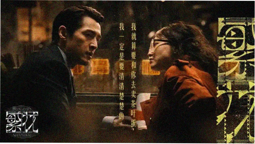 花房橱窗主视觉:韩剧在线免费观看周报封面