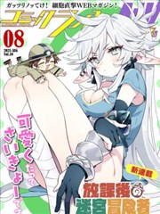漫画改编海报:第九号花房