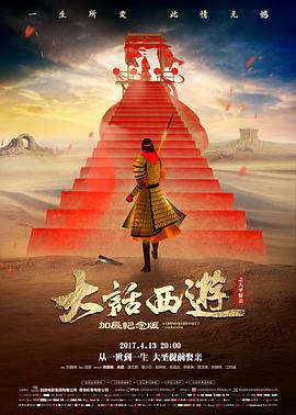 电影海报:温室最后一盏灯