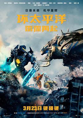 热度榜第三位影片封面